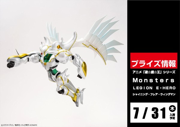 Monsters LEGION E•HERO シャイニング•フレア•ウィングマン S.H.