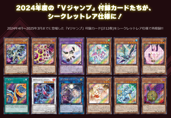遊戯王OCG情報】プレミアムパック2026の収録リストが判明！ : スター