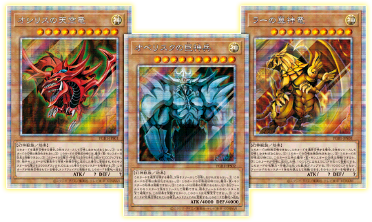 遊戯王ocg もっと三幻神を強くしてほしい スターライト速報 遊戯王ocg情報まとめ