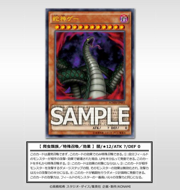 遊戯王ocg 蛇神ゲー 詳細画像 スターライト速報 遊戯王ocg情報まとめ 遊戯王ocg 蛇神ゲー 詳細画像 スターライト速報 遊戯王ocg情報まとめ