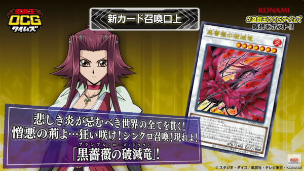 遊戯王　EU版　黒薔薇の破滅竜　スターライトレア 遊戯王 EU版 黒薔薇の破滅竜 スターライトレア 遊戯王 EU版 黒薔薇