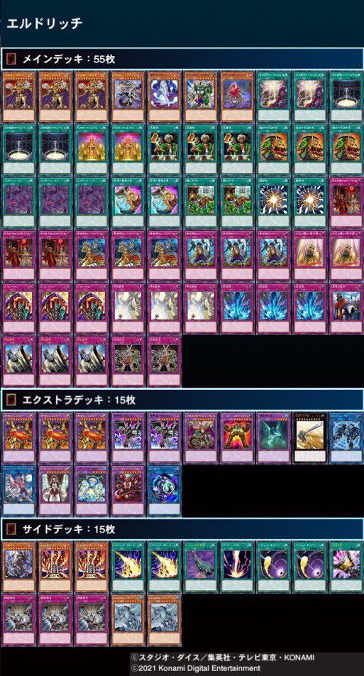 遊戯王大会結果】第11回越後YCS チーム戦 優勝は【召喚