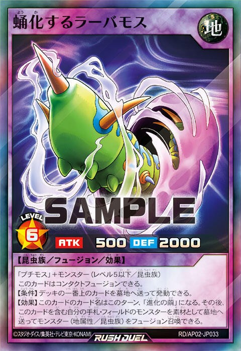 遊戯王ラッシュデュエル情報】アドバンスパック リベンジ・ハーツに