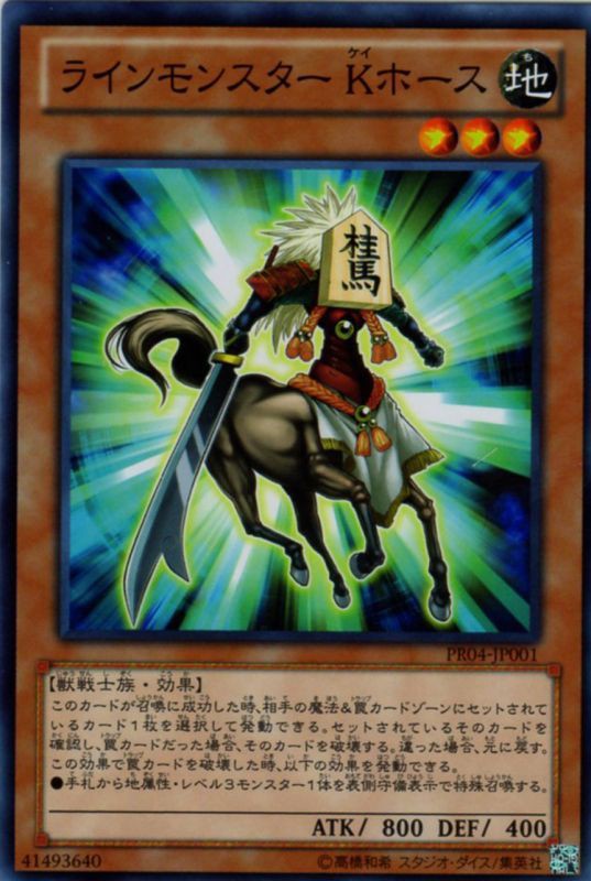 遊戯王ocg チェスや将棋をイメージしたカード スターライト速報 遊戯王ocg情報まとめ