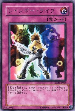 星竜デッキライフ全回復 注目マイデッキ紹介 - デッキ特集｜Battle Spirits バトル