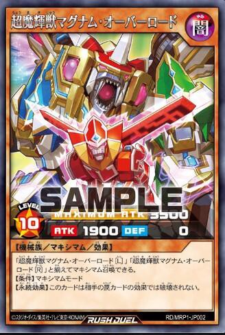 遊戯王ラッシュデュエル メガロードパック のアンケートご協力のお願い スターライト速報 遊戯王ocg情報まとめ