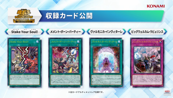 遊戯王 アルティメットスペシャルパック 22パック bcfefee6.png