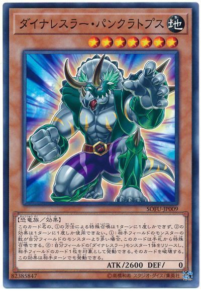遊戯王VRAINS】ダイナレスラーに救いを・・・ : スターライト