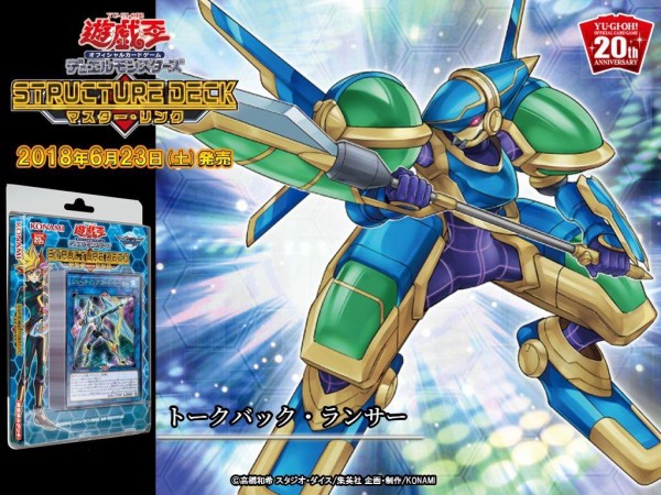 遊戯王OCG】コード・トーカーが揃った遊作デッキ : スターライト
