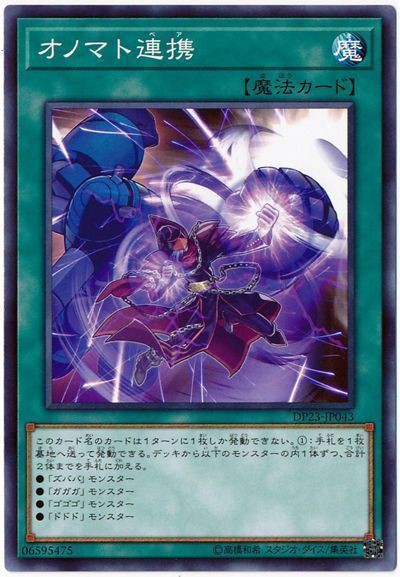 【24時間以内発送】遊戯王　ホープ（オノマト　ガガガ　ズババ）大会構築デッキ 24時間以内発送】遊戯王 ホープ（オノマト ガガガ ズババ）大会