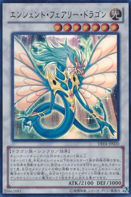 即日発送！【エンシェントフェアリー】龍可 デッキ 遊戯王 妖精