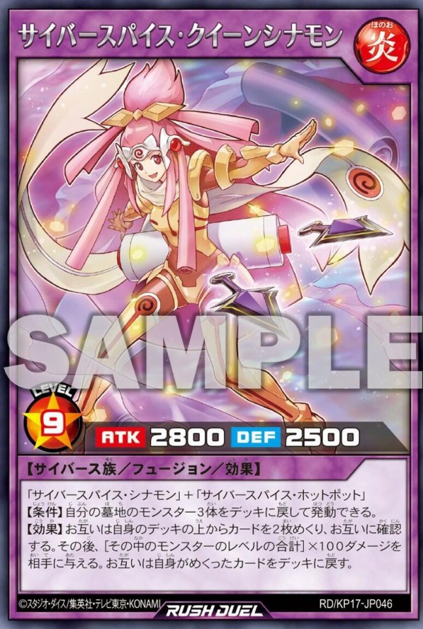 遊戯王ラッシュデュエル情報】覚醒のバーストレックスに