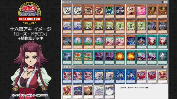 遊戯王OCG】OCGインストラクターが「十六夜アキ」をイメージした