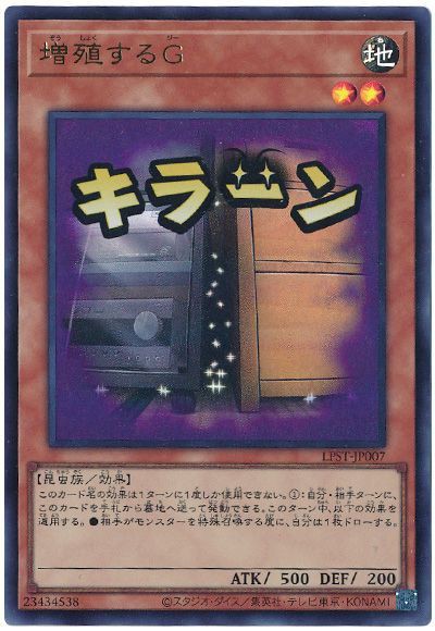遊戯王OCG】うらら準に増殖するGと墓穴が制限って・・・！？ : スター