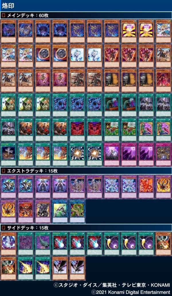 遊戯王 深淵オルフェゴールデッキ メイン40＋EX15-