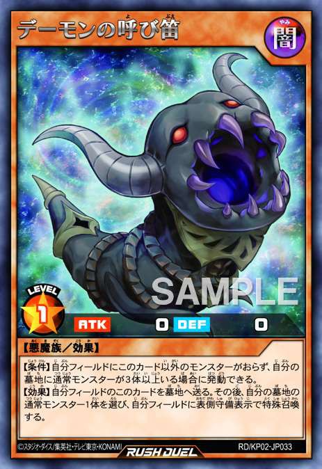 遊戯王ラッシュデュエル】ロイヤルデモンズ・ヘヴィメタルが霧島