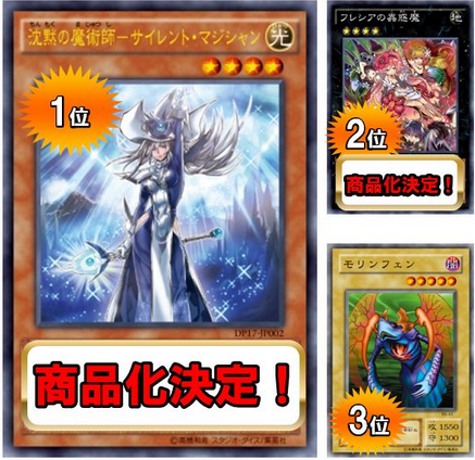 遊戯王OCG】『沈黙の魔術師－サイレント・マジシャン』スリーブと『フレシアの蟲惑魔』スリーブの発売情報公開！ : スターライト速報 -遊戯王 OCG情報まとめ-