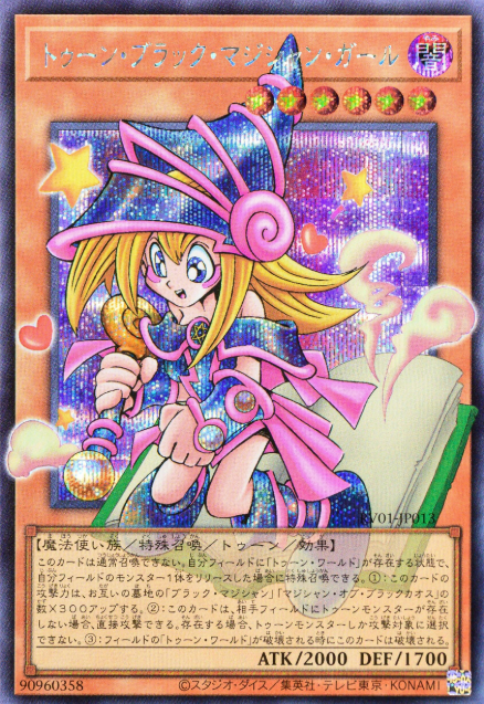遊戯王OCG】REVOLUTION BOOSTER -トゥーン・ウィッチクラフト・破械-の