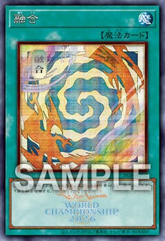 遊戯王OCG情報】WCS2026 来場記念カードは「青眼の究極竜」「融合