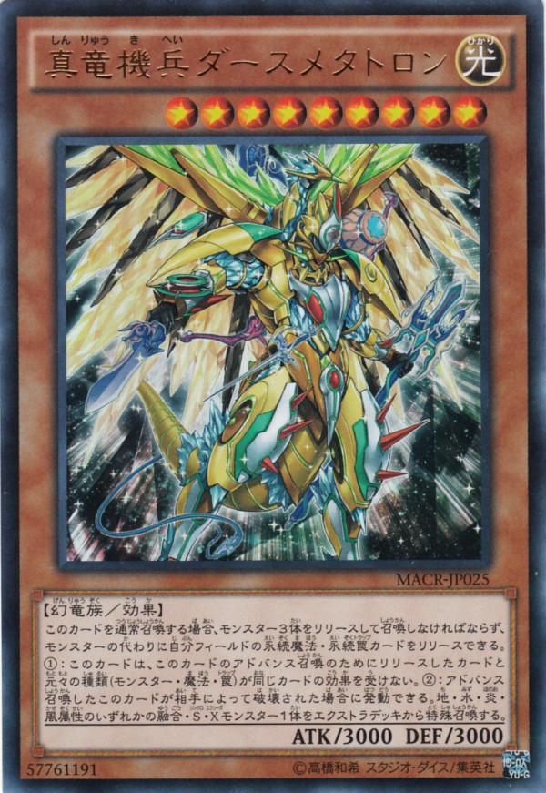 遊戯王OCG】竜剣士のストーリーって？ : スターライト速報