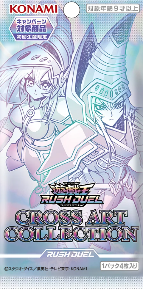 遊戯王ラッシュデュエル情報】CROSS ART COLLECTIONに「竜騎士ブラック