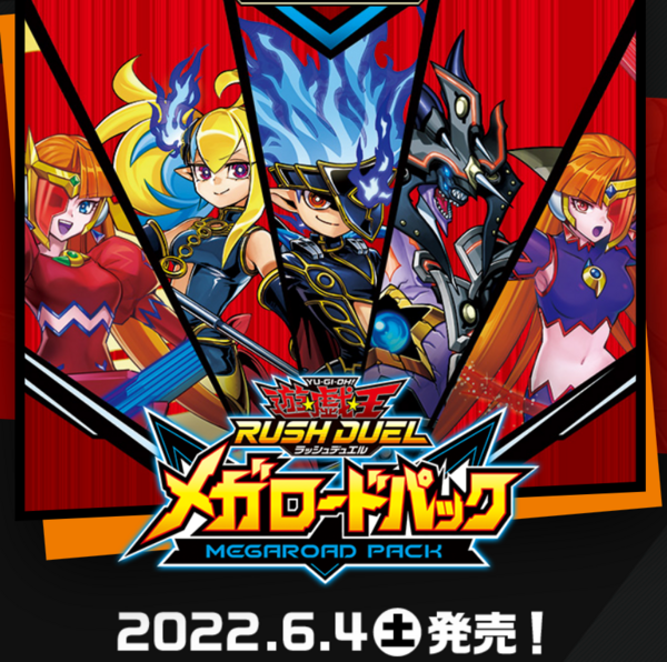 ラッシュデュエル　七宝船　スーパー　新規イラスト　３枚セット ラッシュデュエル七宝船スーパー新規イラスト3枚セット