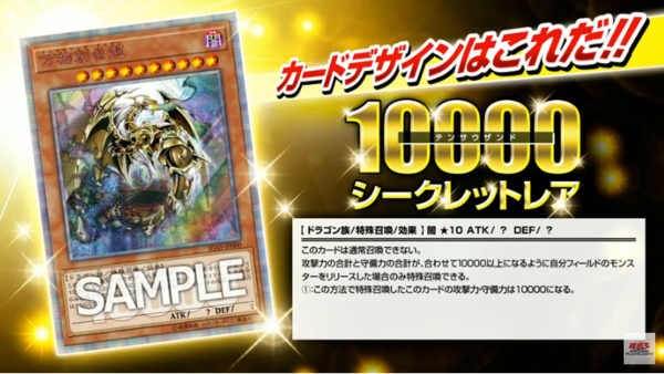 遊戯王OCGフラゲ】イグニッション・アサルトに『万物創世龍』が新規収録決定！10000(テンサウザンド)シークレットレア追加！ : スターライト速報 - 遊戯王OCG情報まとめ-