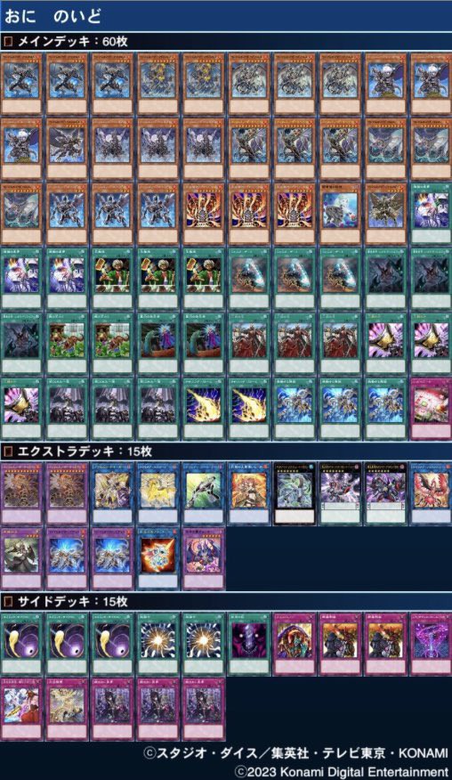 大会優勝構築 御巫幻影騎士団デッキ 御巫の水舞踏 ラスティバルディッシュ ハレ 大会優勝構築 御巫幻影騎士団デッキ 御巫の水舞踏 ラスティ