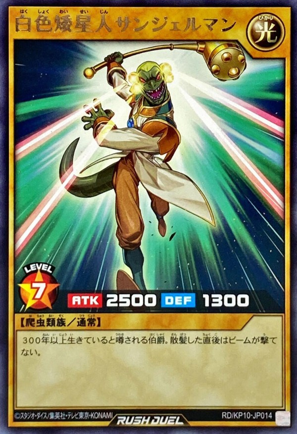 遊戯王ラッシュデュエル ゴーラッシュ声優陣によるモンスターのイラストを紹介 スターライト速報 遊戯王ocg情報まとめ