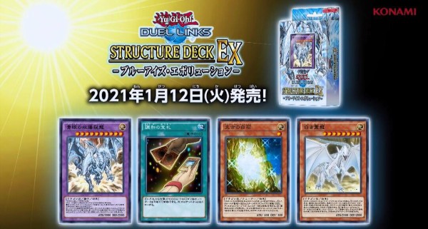 【公式】 プレイマット デュエルリンクス 海馬 青眼の亜白龍 遊戯王 公式 プレイマット DUEL LINKS 4周年限定 海馬 青眼の亜白龍