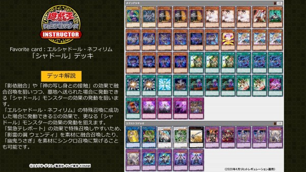 遊戯王ocg Ocgインストラクターが好きなカードを紹介 シャドール デッキレシピを紹介 スターライト速報 遊戯王ocg情報まとめ