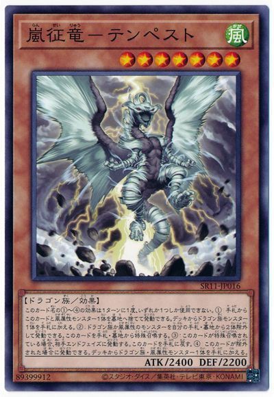 焔征竜ブラスター 中国繁体字版 ゴールドシークレット ゴルシク GS06