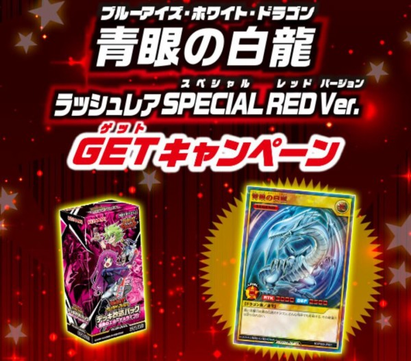 psa9】青眼の白龍 Special red ver トレーディングカード