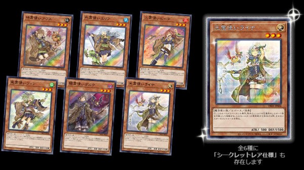 遊戯王OCG】イラスト違いの霊使い到着！ : スターライト速報 -遊戯王OCG情報まとめ-