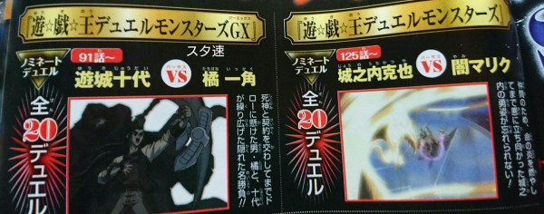 遊戯王】遊戯王20thデュエルセレクションの詳細が判明