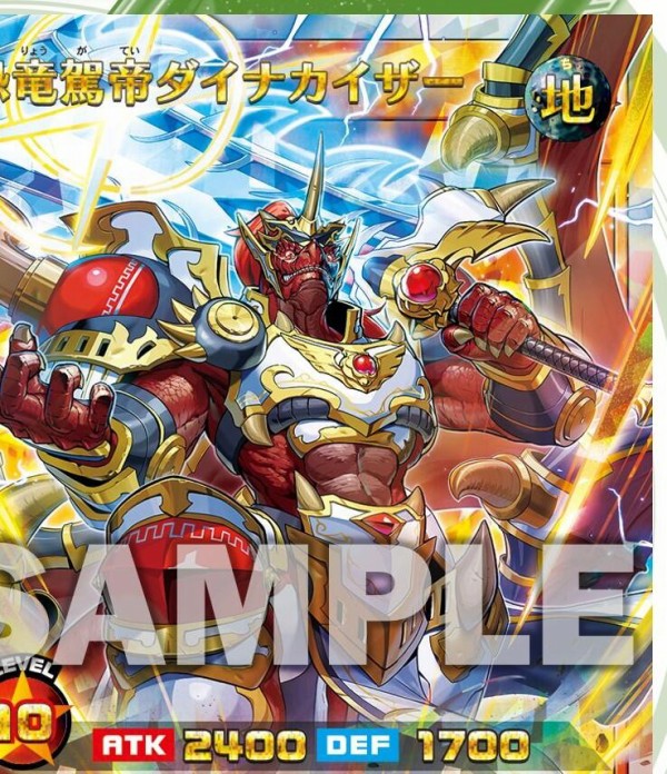 遊戯王ラッシュデュエル情報】悠久のギャラクティカに「恐竜駕帝