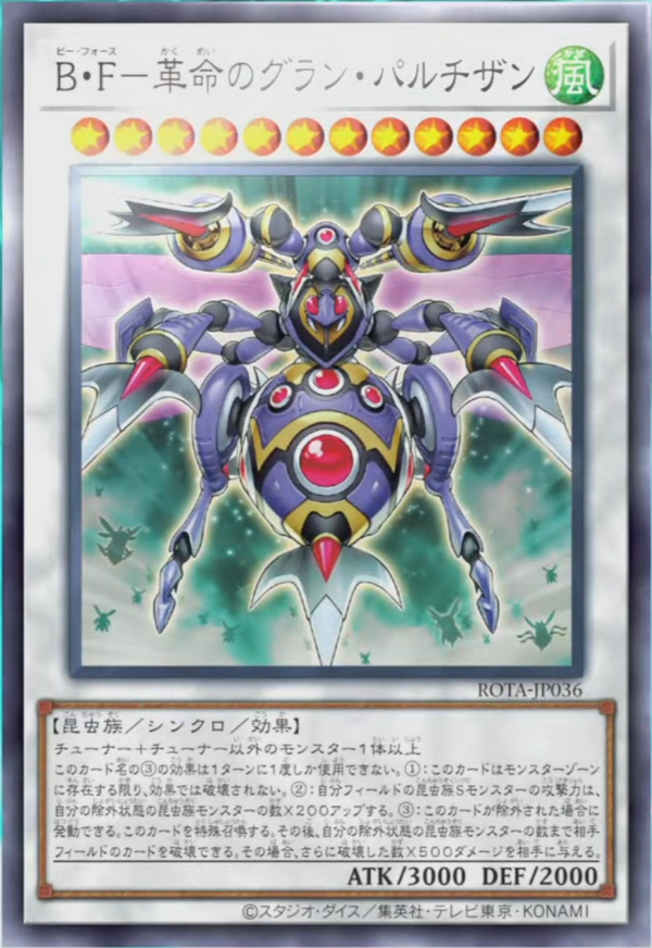遊戯王OCG】新規B・Fで昆虫族の革命だ！ : スターライト速報 -遊戯王