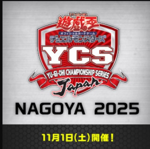 遊戯王OCG情報】YCSJ NAGOYA2025の決勝トーナメントデッキ分布