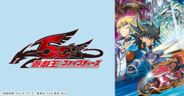 遊戯王5d S 遊戯王5d Sの動画配信スタート スターライト速報 遊戯王ocg情報まとめ