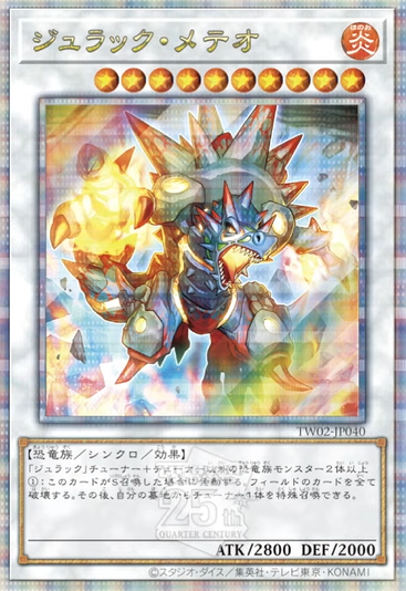 遊戯王OCG情報】ターミナルワールド2に『魔轟神ルリー 遊戯王OCG情報】ターミナルワールド2に『魔轟神ルリー