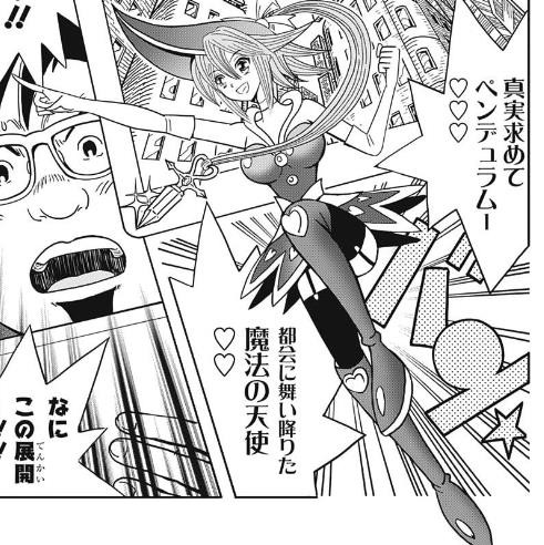 遊戯王OCG】守護神官マナ・・・こんな見た目だったっけ? : スター