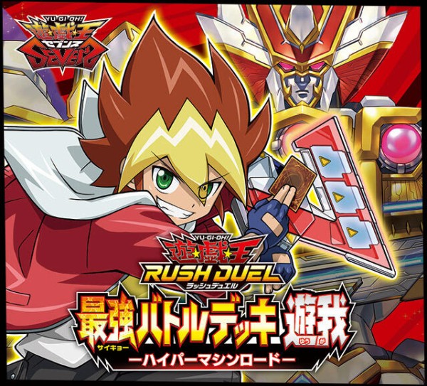 遊戯王ラッシュデュエル情報 最強バトルデッキの公式サイトオープン スターライト速報 遊戯王ocg情報まとめ 遊戯王ラッシュデュエル情報 最強バトルデッキの公式サイトオープン スターライト速報 遊戯王ocg情報まとめ