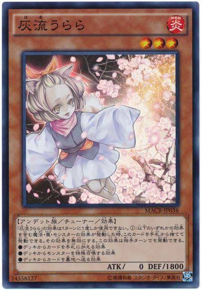 遊戯王OCGフラゲ】11月9日にデュエリストカードプロテクター「灰