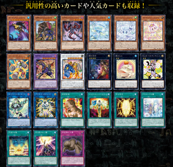 遊戯王OCG】現時点でのLIMIT OVER COLLECTION -THE HEROES-の収録