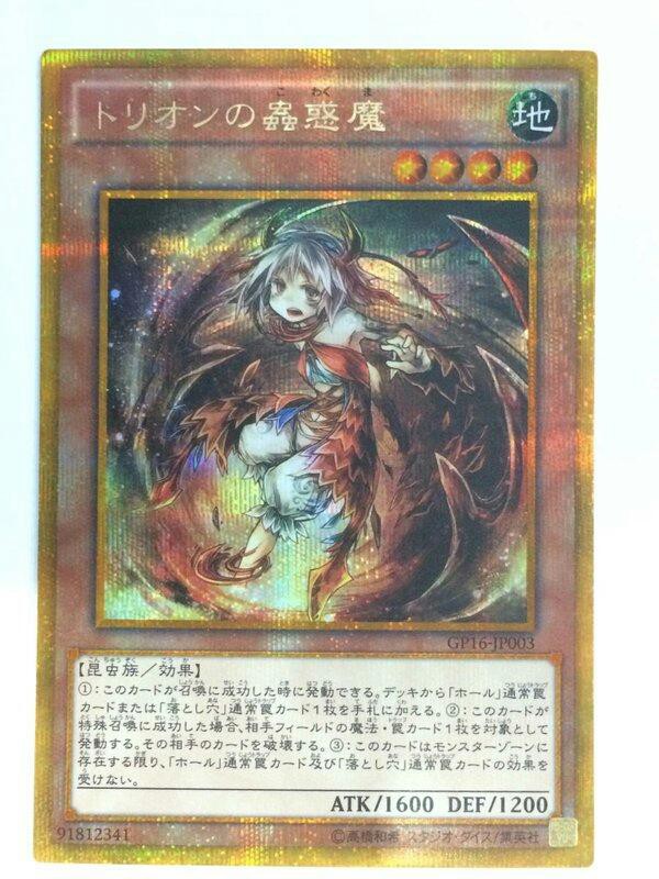 遊戯王ocgフラゲ ゴールドパック16収録のゴールドシークレットレア画像まとめ スターライト速報 遊戯王ocg情報まとめ