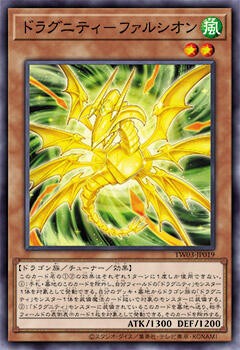 遊戯王OCG】「ドラグニティ」デッキが劇的進化！ : スターライト速報