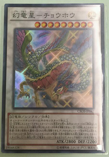 遊戯王OCGフラゲ】CROS収録 『幽鬼うさぎ』、『ギャラクシー