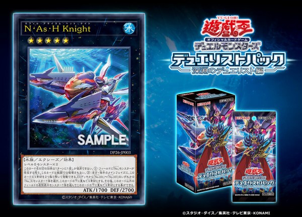 遊戯王OCG】ナッシュデッキはどんなデッキになるんだろう : スターライト速報 -遊戯王OCG情報まとめ-