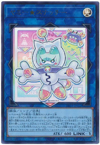【全商品オープニング価格 特別価格】 遊戯王大会結果】第73回オグイベントCS spring チーム戦 cup その他