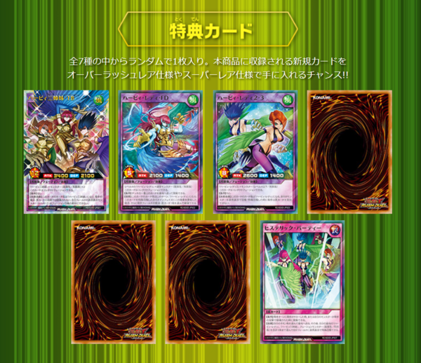 遊戯王ラッシュデュエル　ハーピィ　デッキパーツセット　高レアリティ 遊戯王ラッシュデュエル ストラクチャーデッキ ハーピィ・レディ